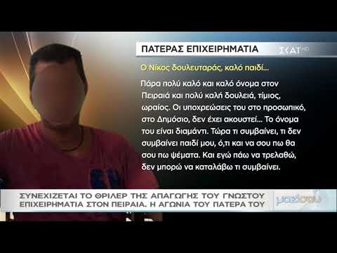 Πατέρας Μαυρίκου