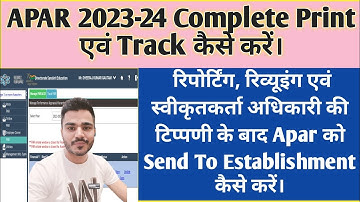 Apar Print Kaise Nikale | apar send to establishment | apar kaise download kare | apar |