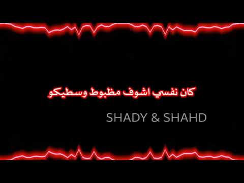 افضل حالة واتس لمهرجان البارتي ديرتي عبده سيطرة