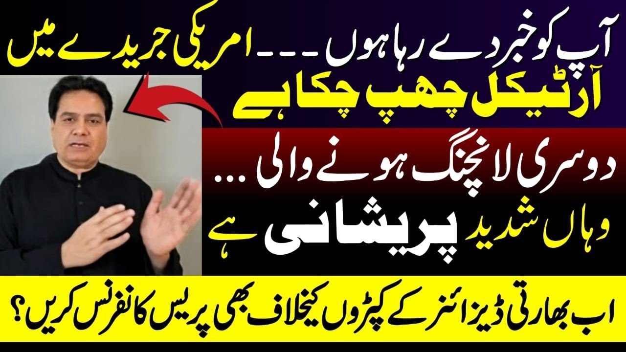 Two New Launches - Sabir Shakir Breaks Big News