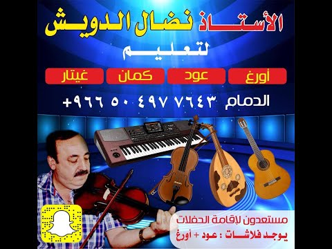 تعليم عود مرني مرني اغنية عبد الكريم عبد القادر