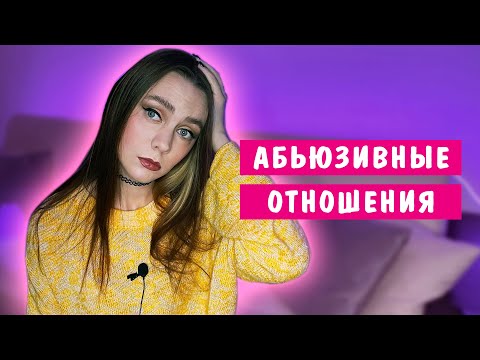Мои мужчины Абьюз Любовь зла полюбишь и козла 4K HDR