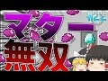 【マインクラフト】 宇宙と南国で工業生活 Part22【ゆっくり実況】
