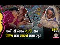 &#39;3 पद्मश्री, लाखों की कमाई&#39; Madhubani में 8 से 85 साल तक की महिलाएं Painting से घर चला रहीं | Bihar