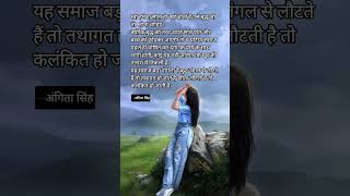 Why woman's only💔? #subscribe #trending #shorts #viral #song #new#love#nature #viralvideo #angita