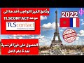        document france visa  fournir au rendezvous tlscontact