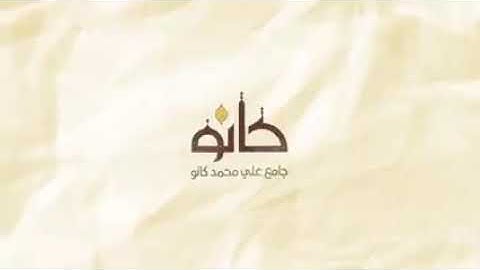 القارئ هزاع بن عبدالله البلوشي | ما تيسر من سورة النمل |