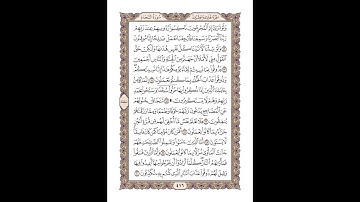 32 سورة السجدة للشيخ أحمد محمد عامر   المصحف المرتل تسجيلات الإذاعة المصرية