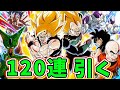 【ドッカンバトル 】LR悟空&ベジータねらいでドッカンフェスガシャ120連引いてみた!!【ドラゴンボール/ドカバト】