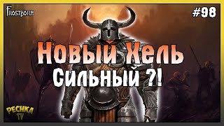 ПОЛНЫЙ БОЙ СОЛО ПРОТИВ НОВЫЙ ПОСЛАННИК ХЕЛЬ! ЧЕМ КОРМИТЬ РАБОВ! - Frostborn: Action RPG #98