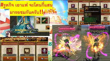 #รูดกิจใหม่ เอาแฟชั่น 100K !!!!!!!!!!!!!!!!!!! คงมีไม่ถึง10ตัวในไทย!!