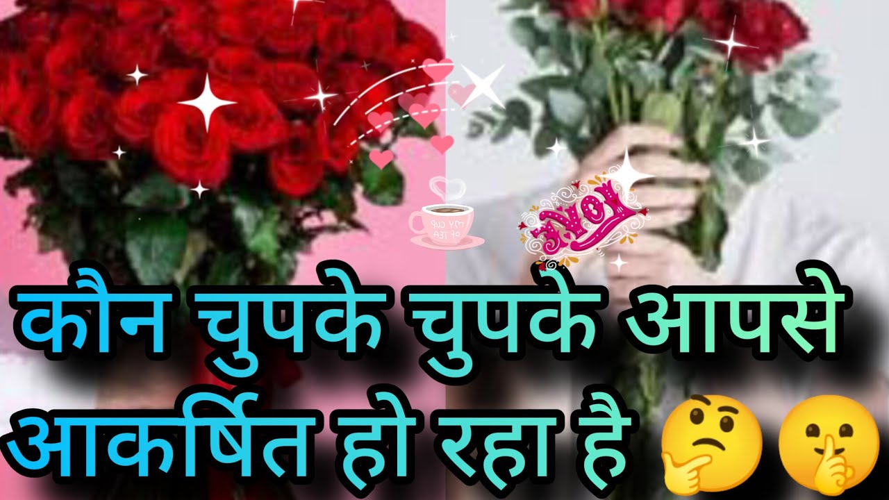 KAUN SECRETLY AAPSE ATTRACT HO RAHA HAI 🤔🤫 #tarot #shorts #viral #youtube #love #trending #the 