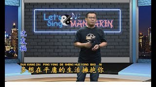 Julius Shen 沈友福 - 多想再平庸的生活擁抱你 Duo Xiang Zai Ping Yong De Sheng Huo Yong Bao Ni
