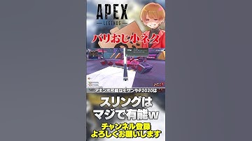 バリスティックのスリング仕様って正しく理解してますか？【 APEX のったん エペ解説 】#apex #apexlegends #のったん #エペ #エペ解説