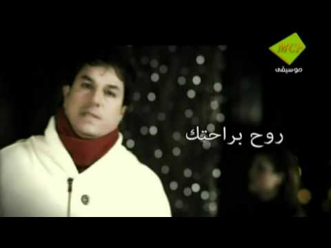 حبيب علي روح براحتك كامله