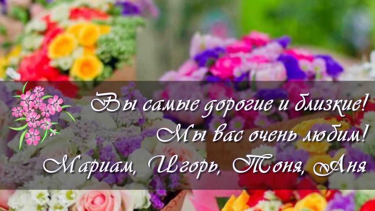 тете на 8 марта поздравление