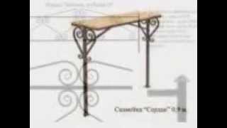 Кованые оградки, столики, скамейки. Россошь. ОКНА-КРОВЛЯ.РФ 8-47396-37455(, 2015-05-22T06:08:50.000Z)