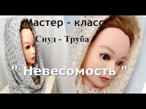 Труба крючком схемы вязания новинки 2016