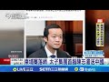 陳志被送中
