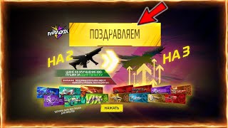 🎁ПРОКАЧАЙ СВОЮ ЭВОЛЮЦИЮ НОВОЕ СОБЫТИЕ | в ФРИ ФАЕР! Free Fire