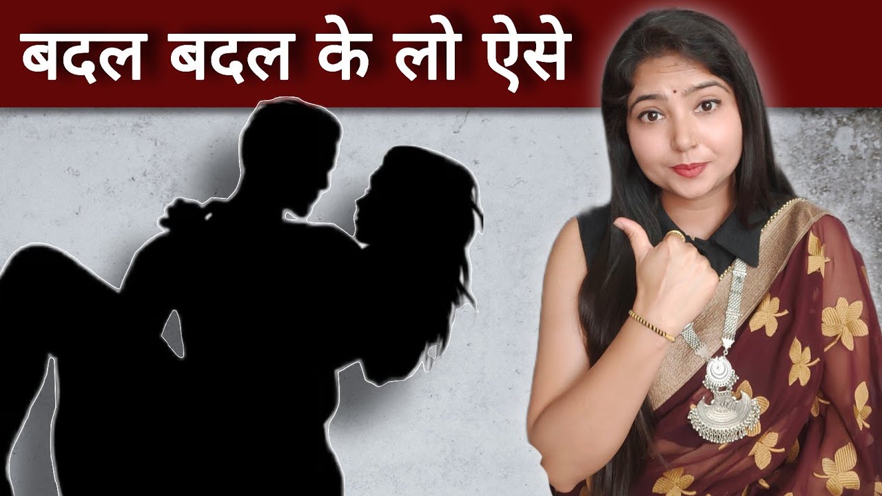 एसे एसे बदल के माजे लो । @studywithmeekta