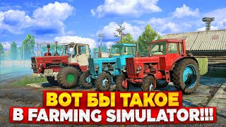 Вот Бы Такое В Farming Simulator !!! 🤣🤣🤣