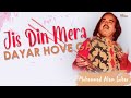 Jis Din Mera Dayar Hove Ga | Alam Lohar | @emipakistanfolkofficial