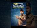 MP SI Maths Formula + Tricks 💯 | Last Time Revision 2026🔥📚