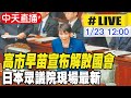 台灣地位的國際影響
