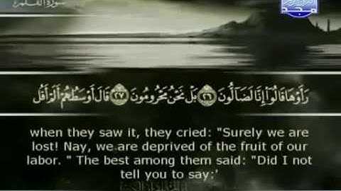 سورة القلم كاملة الشيخ القارئ أبو بكر الشاطري