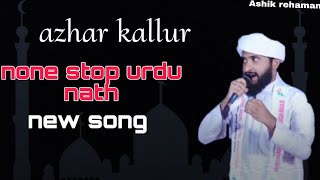 AZHAR KALLUR| HUBBURASUL program|none stop urdu nath|super hit| @azhar_kallur @ashiiik03