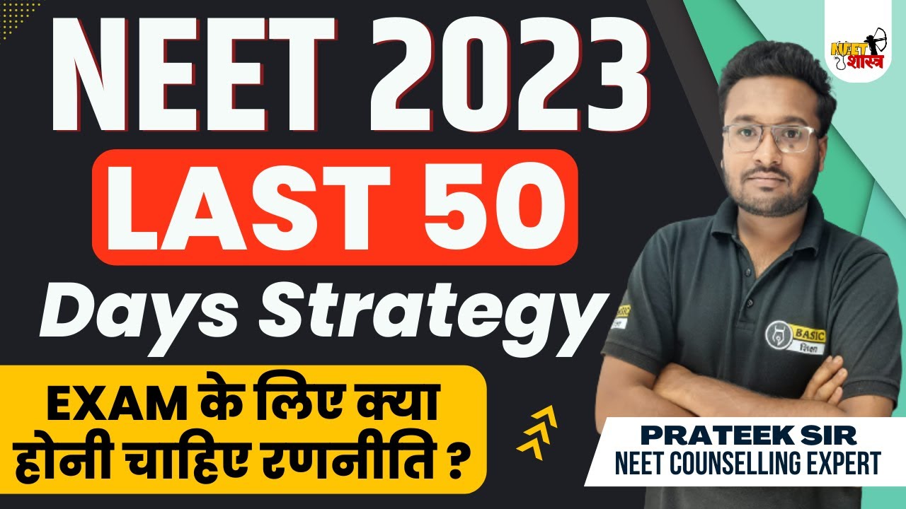 NEET 2023 Last 50 Days Strategy| NEET 2023 Strategy & Tips | How to ...