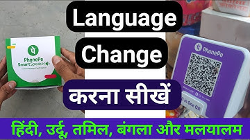 फोनपे स्पीकर भाषा हिंदी कैसे करें |phonepe speaker language change kaise karen phonepe box speaker