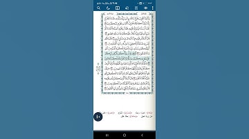 سورة الأعراف اية(٦٣)