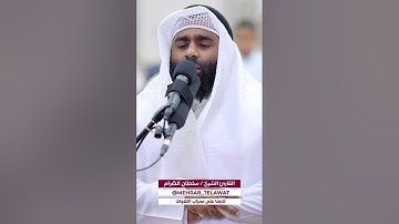 ﴿ إِنَّا نَحْنُ نَزَّلْنَا عَلَيْكَ الْقُرْآنَ تَنزِيلًا ﴾(23 سورة الإنسان)بصوت القارئ سلطان الصّرام