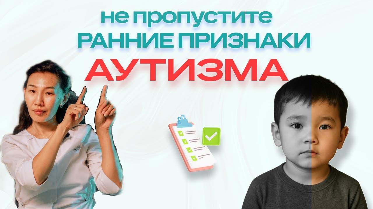 Как обнаружить у своего ребенка аутизм и как эффективно помочь