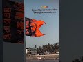 #chatrapati🙌🌺#shivba👑 #raje🧡#1229 #maharaj #youtube #maratha #andrast