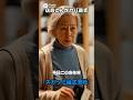 【スカッとする話】お客様を勝手に判断した結果#シニア #shortvideo #スカッと #スカッとする話 #shorts #sora2 #ドラマ