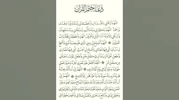 دعاء ختم القرآن Shorts 