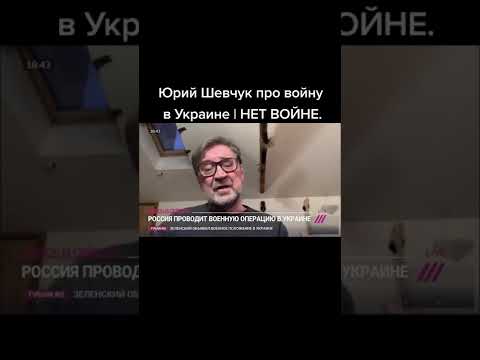 Юрий Шевчук про войну в Украине....