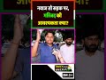 नवाज तो सड़क पर,मस्जिद की आवश्यकता क्या? #bjp #modi #yogi