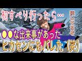 【FF14切り抜き】すべりに行ったらヒカセンにバレた（笑）【吉田直樹】