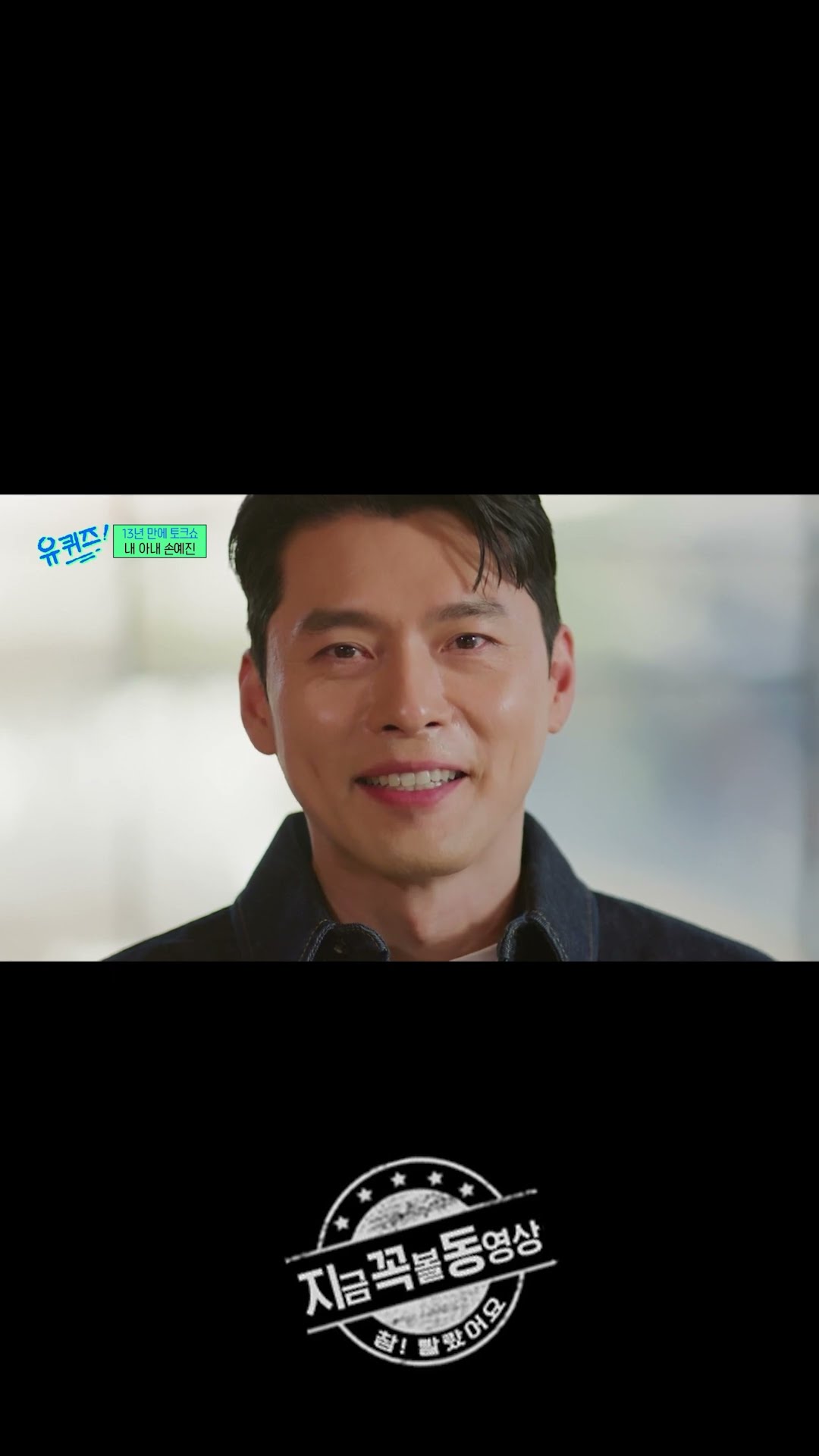 아들이 자기 닮았으면 싶었던 현빈 #유퀴즈온더블럭