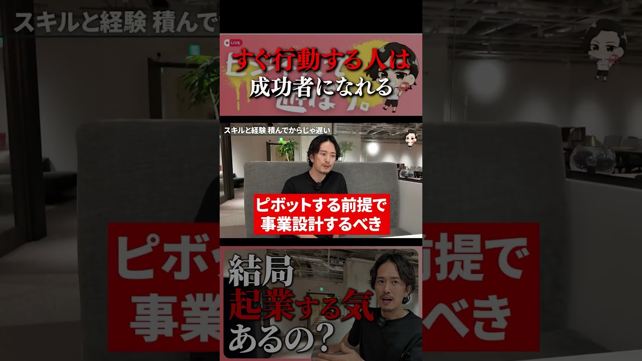 すぐ行動する人は成功者になれる