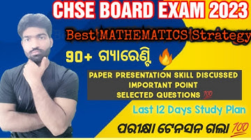 Score 90+🔥 In Last 12 Days | Best MATHEMATICS Strategy | CHSE Board Exam 2024 #mathematics  #chse