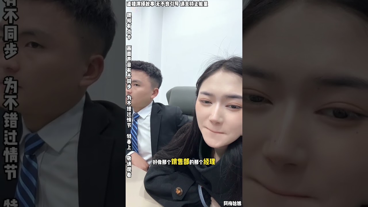 文哥与阿梅：阿梅这边公司有事要办，这边二姐舅舅急眼一样，表面不提钱说为阿梅好，拿订婚的事说个不停。【松哥】