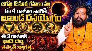 Surya Grahan 2026 Predictions by Astrologer Pradeep Joshi | Solar Eclipse Effects on Zodiac Signs