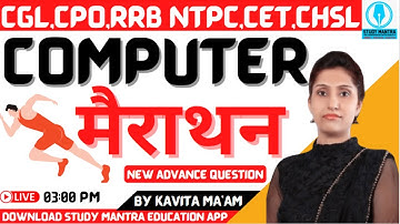 HSSC CET COMPUTER | SSC CHSL COMPUTER |  | COMPUTER MCQ QUESTIONS | COMPUTER BY KAVITA MAA