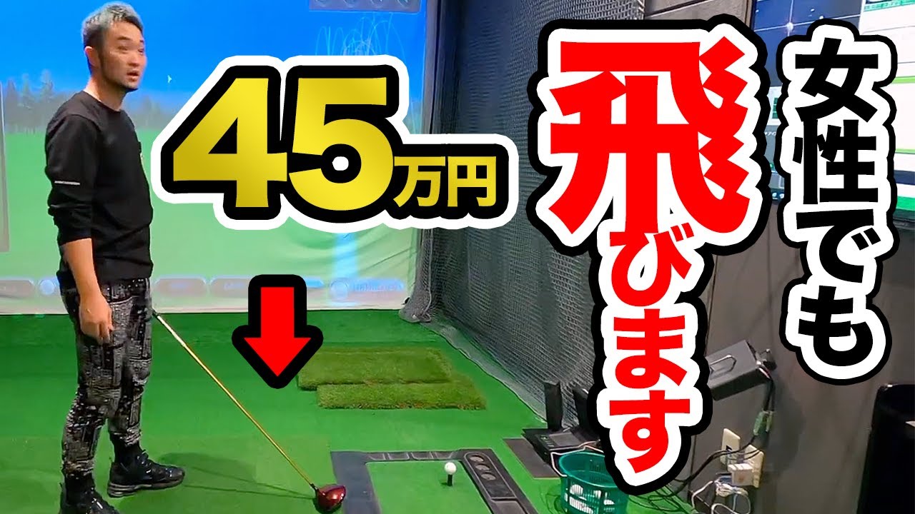 Golf Club Test: A Pro Golfer Tests and Reviews a Super High-End