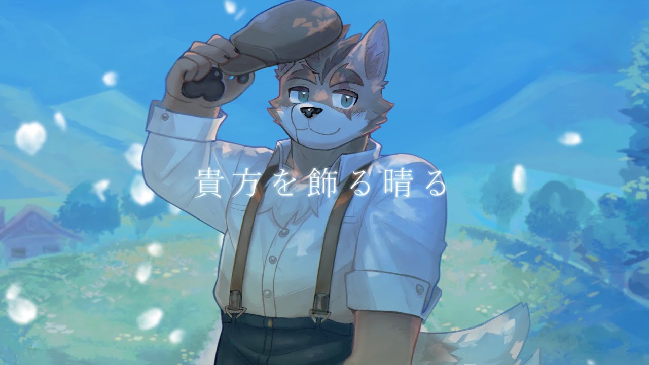 晴る / 柴凛太郎 (COVER)